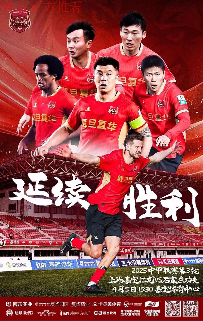 2020中甲专刊: 第二期《本土胜利点燃中甲 2020》 2020中甲专刊: 第二期《本土胜利点燃中甲 2020》